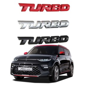 블루오션 쏘울 부스터 3D메탈 터보 포인트 엠블럼 TURBO 레터링 스타일링 엠블렘 차량스티커, 포인드 블랙