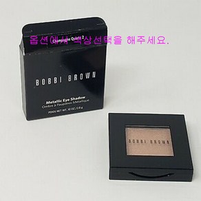 바비 브라운 - 메탈릭 아이섀도우 2.8g/0.1oz, # 2 Champagne Quatz, 1개