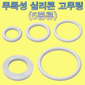 무독성 실리콘 고무링-10파이 3T 10개 KHM