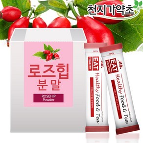 (간편스틱형) 로즈힙 분말 50포 폴란드산 로즈힙열매 가루, 1개, 100g