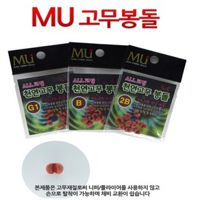 피싱79 뮤 MU고무봉돌 봉돌 고무봉돌 채비 소품MU