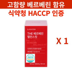 베르베린 500mg 추출물 식약청 인증 HACCP, 1개, 60정