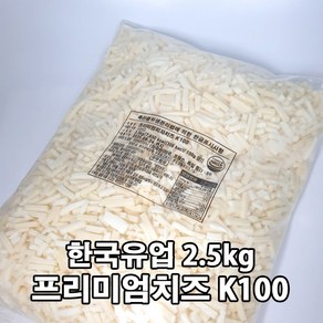 쉐프의창고 자연산99% 프리미엄 모짜렐라 피자치즈 K100 2.5kg