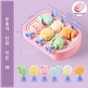 아이스크림몰드 초콜렛 아이스바 얼음틀, 1개
