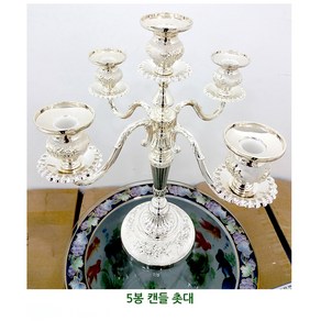 [크리스탈jbo] 은촛대/캔들/양초/엔틱 실버/다이닝룸/북유럽/인테리어/3봉/5봉/7봉/촛대/장식 소품/전원주택/주물/웨딩/결혼/집들이/식탁/거실/분위기, 5구 캔들 촛대