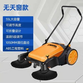 무동력 바닥 청소차 공장 대형 복도 건물 업소용 산업용 카트형 현장 기계, 980 업그레이드, 5. 980 업그레이드