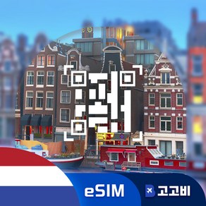 [eSIM] 그리스 이심 데이터 무제한 QR코드 발송, 1개, 매일1GB, 5일