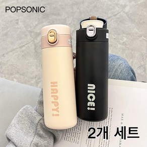 POPSONIC 투썸텀블러 원터치 텀블러 보냉텀블러 완전 밀폐 스텐콜드컵 휴대용 캠핑용 보온보냉 420ml 2개 세트, 블랙+핑크 2개 세트, 1개