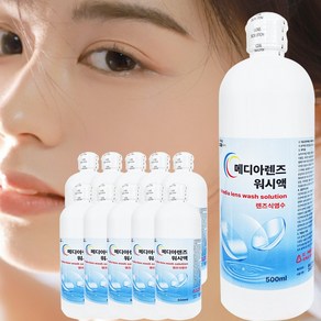 메디아렌즈 식염수(워시액) 500ml X 10개 렌즈식염수