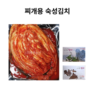 찌개용숙성김치(종이박스) 수입김치 업소용김치 배추포기김치 수입숙성김치