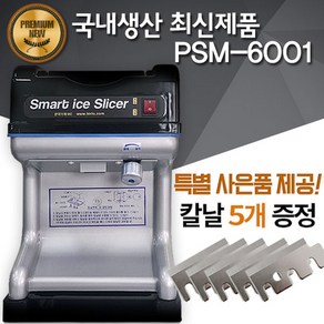 한국기계MC PSM-6001