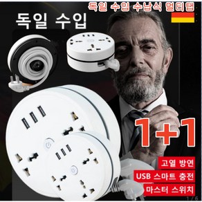 2+2 / 1+1 독일 수입 수납식 멀티탭 usb 멀티탭 고용량 누전차단 멀티탭 고열 방연/USB 스마트 충전/마스터 스위치, 2.8m*미국 표준 2핀 플러그, 1개