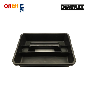 디월트 터프시스템 2.0 공구함 내부 트레이 TOTE TRAY - H1300139REC, 1개