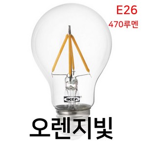 IKEA 이케아 RYET 뤼에트 LED전구 E26 470루멘 구형 투명 804.468.65 LED 전구 / SOLHETTA 솔헤타, 색상