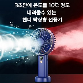 탁상용 휴대용 소형 에어컨 USB 충전식 대용량 배터리 아이스 음소거 야외 미니 선풍기, 6000mAh [핑크] 48H 배터리