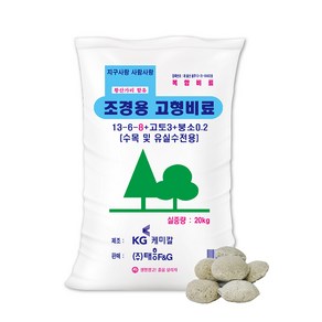 트리맘 조경용고형비료 20kg-수목 조개탄 복합비료