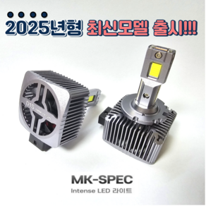 [HID전용] HID LED헤드라이트 전구 제논 램프 D1S D2S D3S D5S D8S