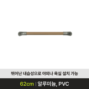 노인 안전바 ASH-301 환자 장애인 어르신 62cm 안전손잡이 이동 보행 보조 안전봉 기립 지지대 낙상방지 복지용구 복지용품 보조기구 실버용품, 노인장기요양등급 구입(본인부담금 9%), 1개