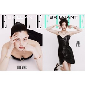 ELLE BRILLIANT 엘르 브릴리언트 (반년간) [2024] : 표지 2종 중 랜덤발송, HEARST JOONGANG, 허스트중앙 편집부