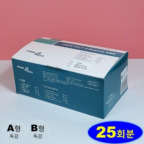 [ 유통기한 26년 25회분 ] 프라임포디아 독감키트 A형 B형 독감검사 인플루엔자 자가진단, 1개, 25개입