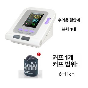 강아지 혈압계 반려동물 혈압 측정기 전자 노견 소동물 수의용 애견용 동물 혈압기 가정용, 흰색