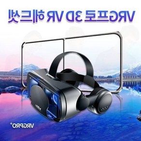 게임용 VR헤드셋 입체영상 가상현실 3D 게이밍 영화감상, 1개, 상세페이지 참조