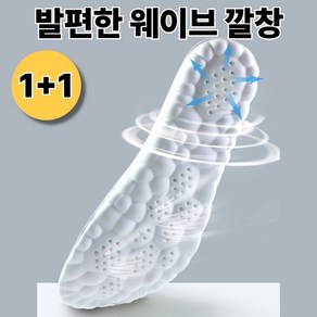 다이벤 1+1 소프트 부드러운 깔창 구름 쿠션 운동화 남자 여자 젤리 웨이브 발편한