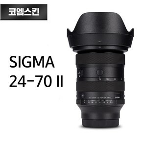 [코엠스킨] 시그마 24-70mm F/2.8 DG DN II 2세대 렌즈 보호 필름 소니, 배송 메시지에 색상 입력해주세요, 1개, 시그마 24-70 FE