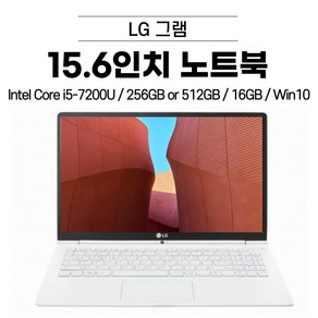 LG그램 15.6인치 (i5-7200U 256GB 16GB Win10) 15ZD970 15Z970, WIN10, 512GB, 코어i5, 화이트