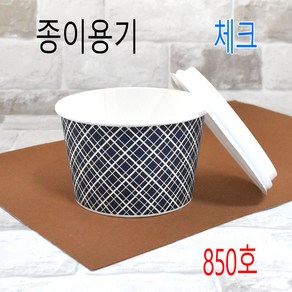 종이용기 라면용기 어묵용기 850호 주황 50세트, (용기+뚜껑), 4)850cc종이용기 체크 50세트, 50개, 1개입