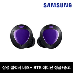 사본 - 삼성 버즈 플러스 BTS에디션 이어버드 한쪽 낱개 중고 정품, 오른쪽(R)