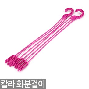 칼라 원형화분 - 플분 플라스틱 식물 화분 행잉화분 행긴화분 걸이화분 플라스틱화분 다육이 식물 공중걸이 공중화분 벽걸이 걸이분 행긴분