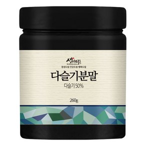 다슬기분말 260g 국산 국내산 다슬기 가루 분말