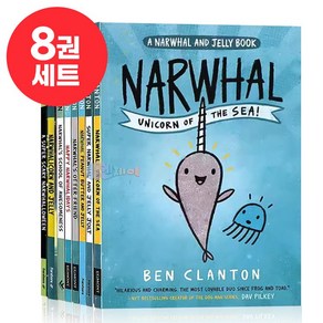 [달콤서점] 외뿔고래와 해파리 영어원서 세트 A Narwhal and Jelly 음원제공