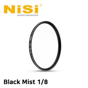 니시 49mm 블랙 미스트 Black Mist 1/8, 1개