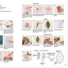 쉽게 배우는 페이퍼플라워도안 22종