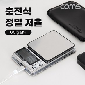 충전식 전자 미니 소형 초정밀 저울 0.01g 1000g