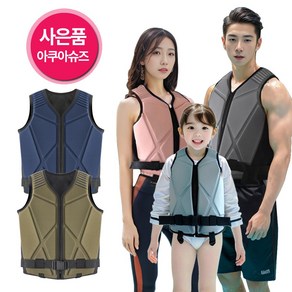 콜럼버스 구명조끼+아쿠아슈즈 S M L XL 35-80kg