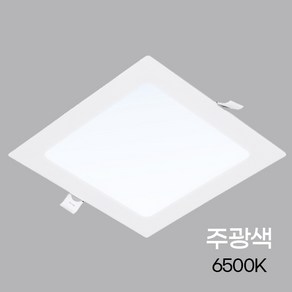 LED 다운라이트 초슬림 사각 6인치 12W 8인치 18W 플리커프리 매입등 주광색 전구색, 1개, 주광색 흰빛