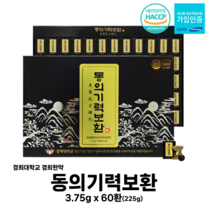 경희대학교 동의기력보환 (225g) 침향분말 22%, 1개, 225g