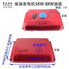 발전기 연료 탱크 가솔린 디젤 캠핑 소형 가정용, 디젤 엔진 5KW-8KW, 1개