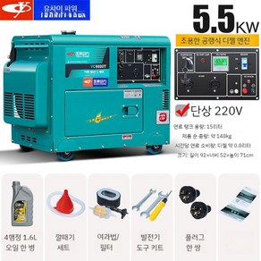 경유발전기 10KW 이중전압 디젤 카르페디엠 발전기 공장 380v, 저소음 5.5KW220v, 1개