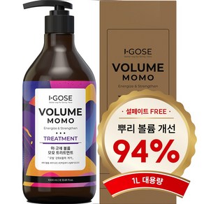 이고세 볼륨 모모 약산성 두피 헤어 트리트먼트 (두피항산화), 1개, 1000ml