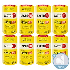 종근당 건강 락토핏 생유산균 골드 5X LACTO FIT 포뮬라, 50포, 8개, 50회분