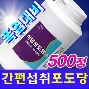 휘트니스팜 식염포도당 500정 병