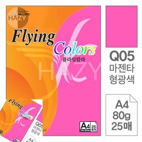 헤이지 삼원 플라잉칼라 형광 마젠타형광색 A4 80G 25매 칼라용지