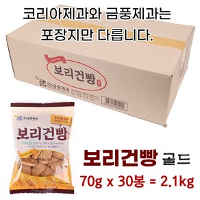 코리아제과 옛날보리건빵, 2.1kg, 1개