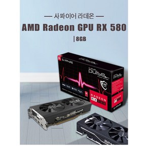 SAPPHIRE Radeon RX580 8G V2 2048SP 그래픽 AMD 비디오 데스크탑 PC 컴퓨터 게임 지도 사용