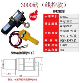 호이스트 크레인 산업용 수동 0.5T 고정 전기 소형 와이어 전동윈치 12V, 12V3000lbs(핸들 스위치)