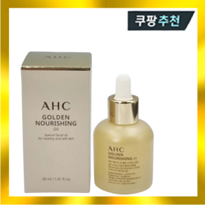 AHC 골든 너리싱 오일 30ml 페이셜오일, 1개